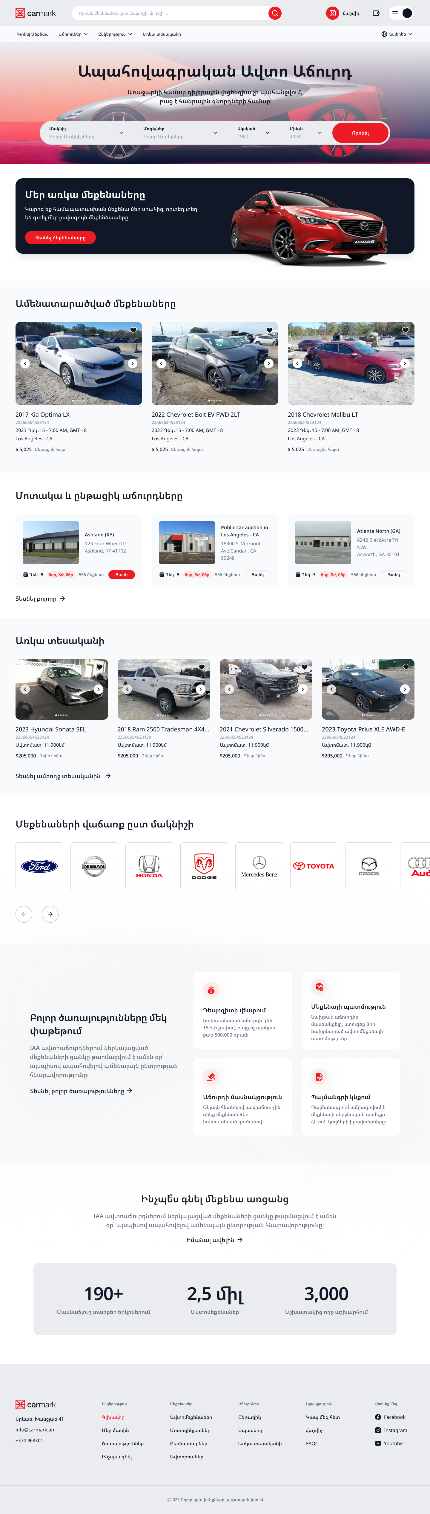 Գրանցվեք մեր կայքում